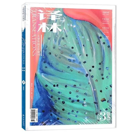 《译林》| 28-52 | 双月刊 | 2026年全年订阅（不可退订） 商品图0