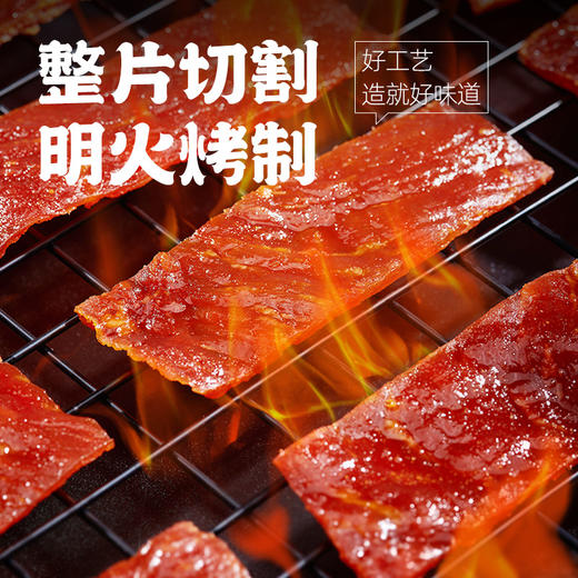 【休闲食品】218克大包装猪肉脯 【拍下赠48g肉脯脆脆芝麻味1袋】 商品图3