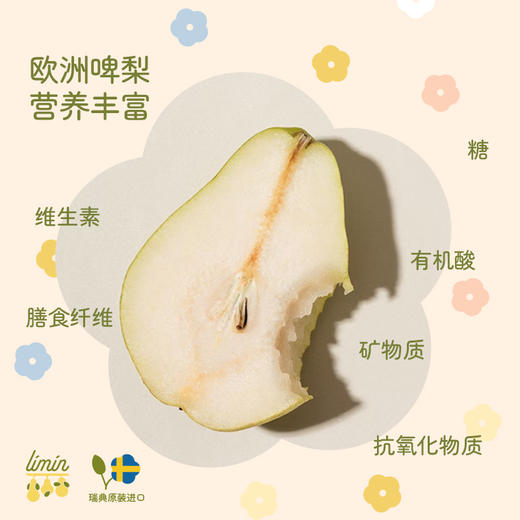 梨民啤梨气泡酒瑞典西打酒聚会生日酒 商品图4