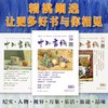 《中外书摘》| 4-528 | 月刊 | 2026年全年订阅（不可退订） 商品缩略图0