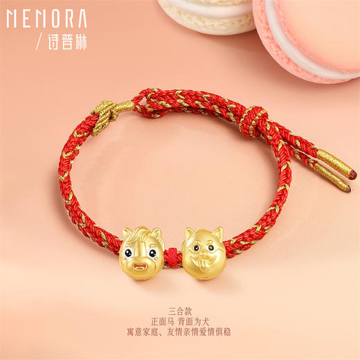 【新品首发】马上金喜 马卡龙生肖马足金黄金双面佩戴转运珠MEMORA诗普琳HP927101、HP927201、HP927301 商品图9