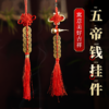 多款五帝钱葫芦家居挂饰车挂工艺品挂件创意礼品 商品缩略图1
