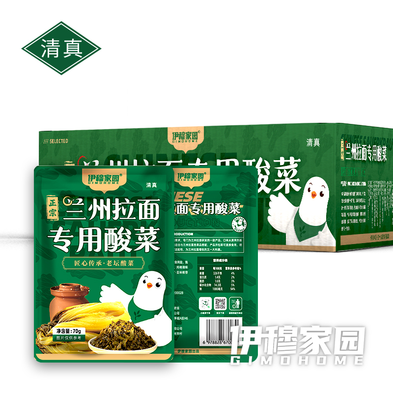 伊穆家园·兰州拉面专用酸菜（适合北方口味）