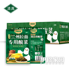 伊穆家园·兰州拉面专用酸菜（适合北方口味）