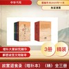 *推荐图书丨故宫退食录（增补本）（精）全三册 商品缩略图0