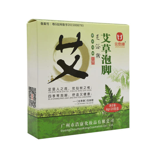 金泰康艾草足浴粉老姜红花调理养生泡脚包泡脚粉脚臭泡脚药包批发 商品图1