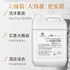 20kg白茶洗发水沐浴露大桶装补充液酒店宾馆专用洗头膏液补充装 商品缩略图3