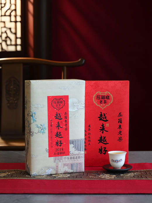 压箱底老茶 越来越好 2018 白毫银针 福鼎老白茶 礼盒装/18泡 商品图1