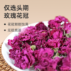 【平阴重瓣玫瑰】重瓣花冠 自然养颜 无硫熏蒸 26glc 商品缩略图0