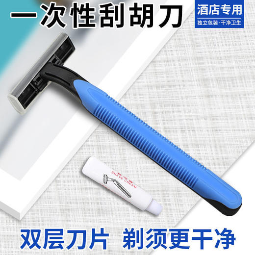 一次性剃须刀酒店宾馆民宿洗浴中心专用旅行旅游洗漱用品便携批发 商品图3
