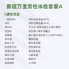 庇利积臣 鹏程万里2026男性体检套餐A 商品缩略图1