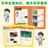 《我的奇妙昆虫朋友》全5册   6-10岁   漫画故事、生物笔记、互动游戏，轻松提升孩子的科学素养  一部让孩子追更的昆虫”漫威“  看完自然记住100+生物知识点 商品缩略图3