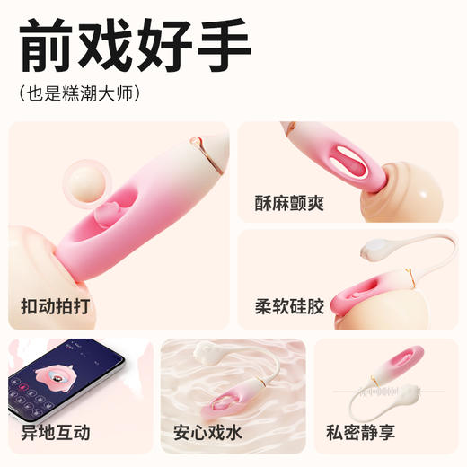 【女用器具】谜姬 心悦跳蛋 震动 镂空拍打【控价产品，先联系负责人沟通，再申请白名单】 商品图4