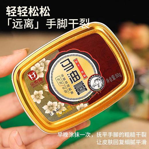 金泰康马油膏手脚裂修护手足霜滋润干裂皲裂膏防冻保湿马油霜批发 商品图3