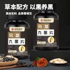 乌根养发药食滋补 国医制药乌参九黑片 少年白遗传白 中老年白发脱发断发 草本养发黑发片 60片/瓶  商品缩略图3