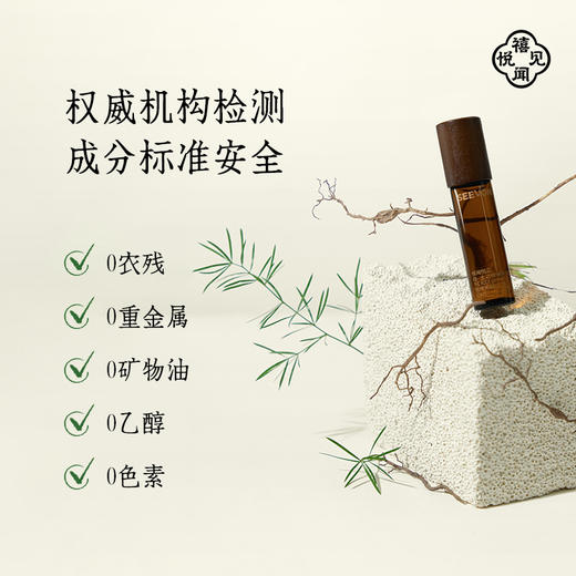 禧闻悦见·唤醒五行香体油 商品图1