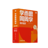 【初中周周学】语文数学英语物理化学 7-9年级上册下册 商品缩略图1