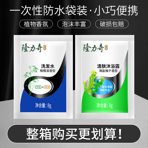 一次性洗发水沐浴露小包袋装8ML酒店宾馆民宿专用洗漱用品消耗品 商品图0