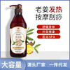 生姜精油按摩全身通经络老姜油开背推拿spa肩颈身体刮痧发热批发 商品缩略图0