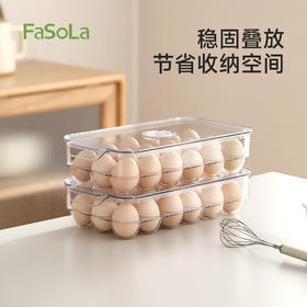 FaSoLa鸡蛋收纳盒鸡蛋密封保鲜盒食品级防摔蛋架蛋托蛋格冰箱专用
