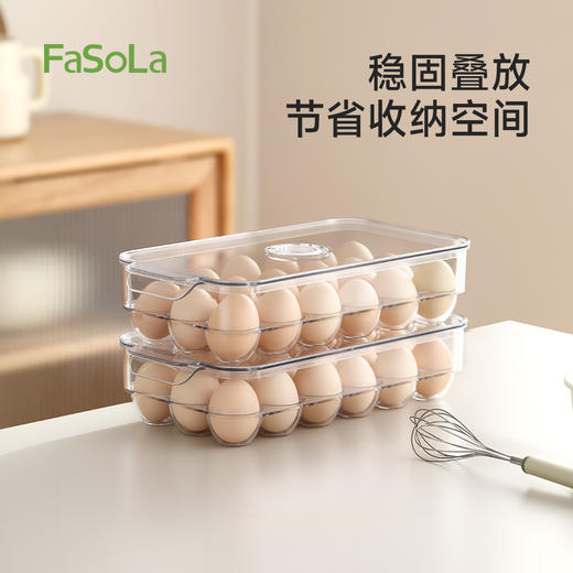 FaSoLa鸡蛋收纳盒鸡蛋密封保鲜盒食品级防摔蛋架蛋托蛋格冰箱专用 商品图0