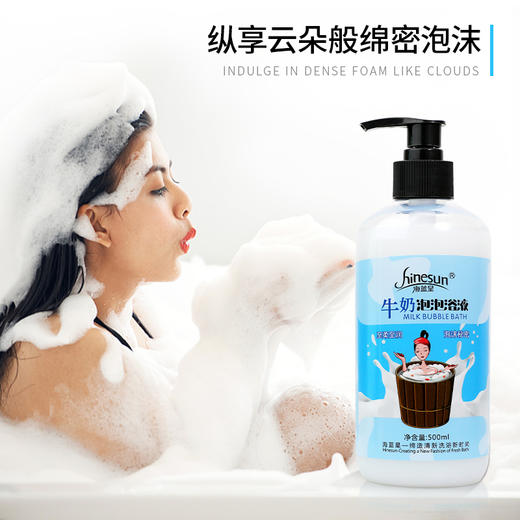 牛奶泡泡浴 超多泡泡 沐浴露液儿童泡澡嫩肤玫瑰红酒泡沫洗澡浴液 商品图2