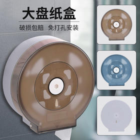 酒店宾馆大盘卷纸盒壁挂式卫生间厕所手纸盒免打孔自动断纸手纸盒