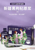 聊小天 黑枸杞原浆 30ml*10袋/盒 商品缩略图0