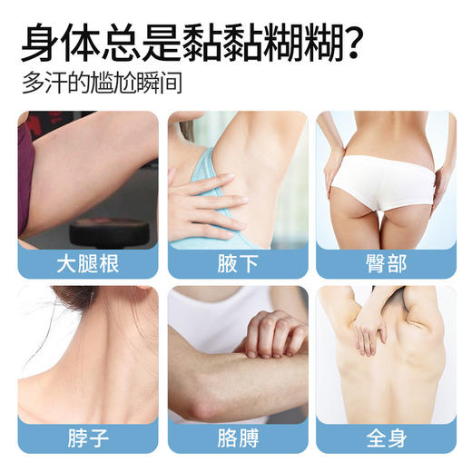 痱子粉爽身粉全身吸汗粉热痱成人四季通用止汗湿清爽干爽厂家 商品图3