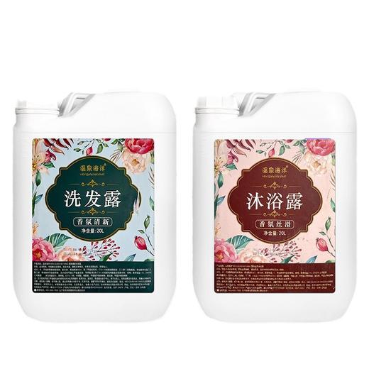 酒店专用洗发水液沐浴露大桶20kg散装40斤宾馆民宿浴场用桶装采乐 商品图4