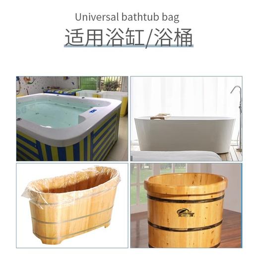 一次性泡澡袋浴桶沐浴袋塑料加厚袋子家用浴缸套洗浴膜木桶带浴袋 商品图1