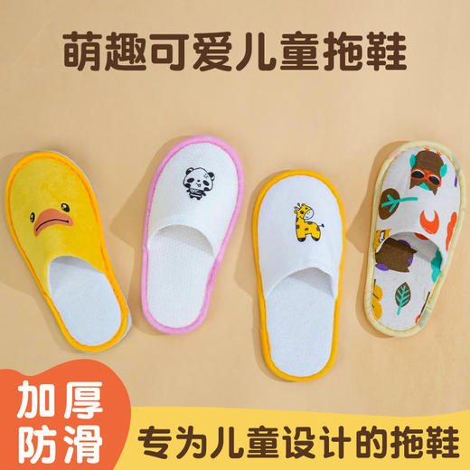 酒店专用一次性儿童拖鞋柔软舒适加厚防滑美容院民宿宾馆酒店用品 商品图0