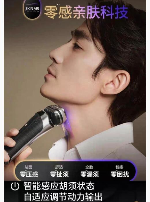 【6F】德国博朗9系巅峰2.0版进口电动剃须刀9778CCPS 商品图3