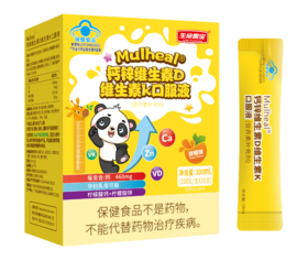 ⁴低至1.33元【钙锌维生素D+K口服液】每条钙460mg+锌4mg+维D400单位+20ugK2 10ml*30条/盒 适3岁+ YC04-CR-BDT