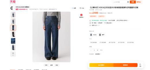 贝壳三 蓝色复古双口袋直筒牛仔裤女薄绒显瘦弹力长裤C120320 商品图5