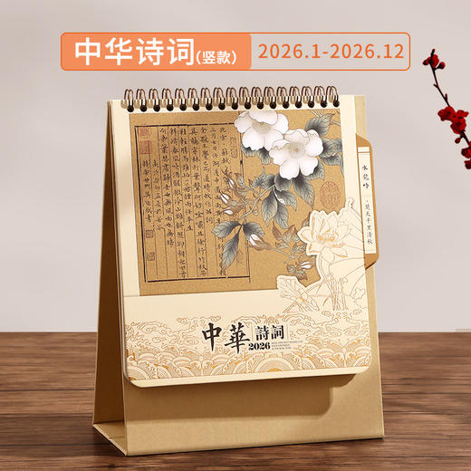 【马年❗️国风笔筒&流苏书签精品台历】2026年台历 国潮国风日历 办公桌面摆件 客厅精致国风台历 商品图14