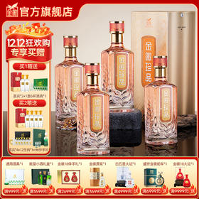 金徽酒 52度金徽珍品 浓香型白酒