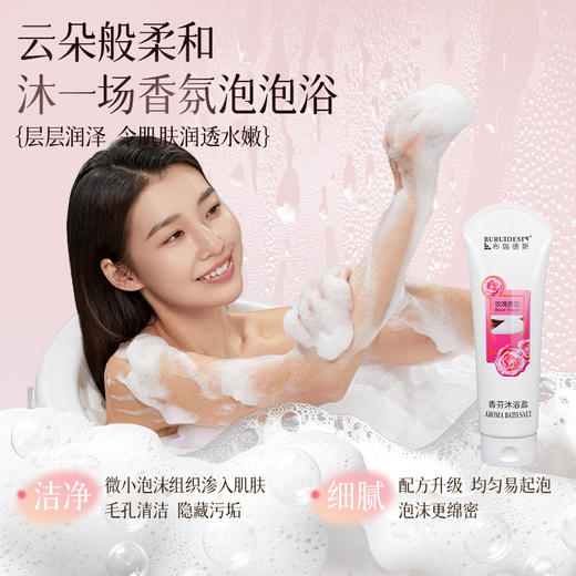玫瑰沐浴盐搓澡搓奶盐泡澡浴盐软管搓盐全身洁去角质祛痘鸡皮批发 商品图2