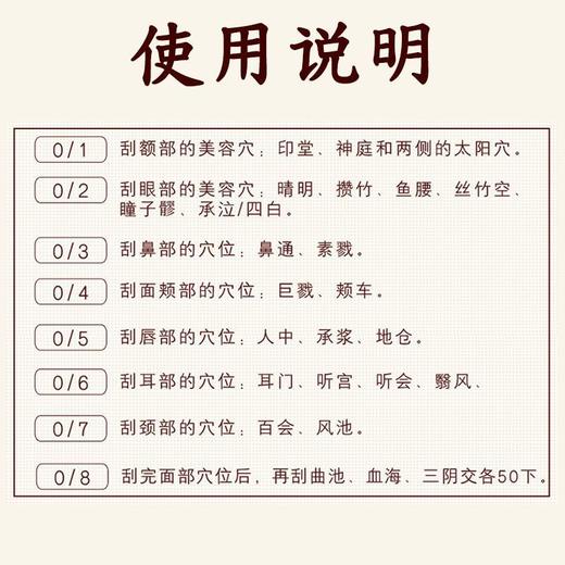 拨筋棒点穴棒刮脸通用眼部面部脸部美容刮脸揉腹拨筋点穴三件套 商品图3