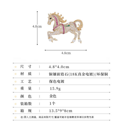 轻奢复古马到成功生肖马胸针，小众设计感本命年男女同款高级感配饰LY-E-091 商品图1