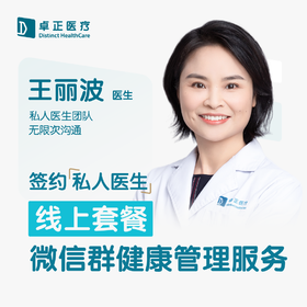 王丽波医生 | 签约私人医生·儿童睡眠指导30天服务