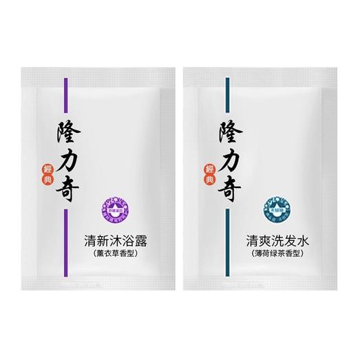 正品批发隆力奇一次性袋装洗发水沐浴露套装旅行袋装民宿酒店用品 商品图4