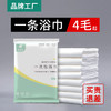 一次性浴巾旅行单独包装酒店吸水加厚大号压缩洗浴用毛巾批发套装 商品缩略图0