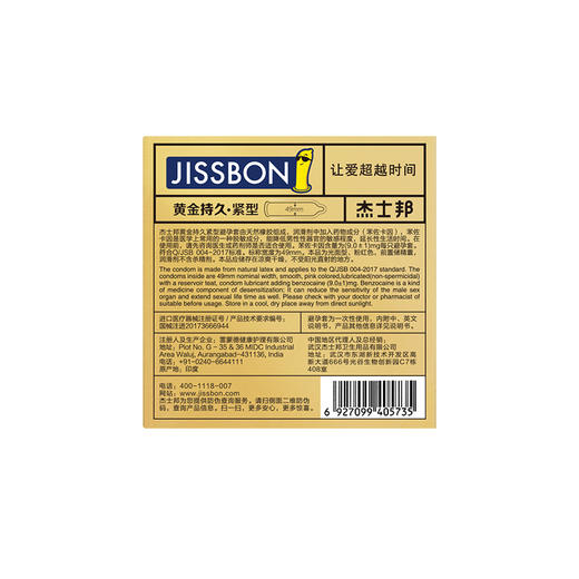 【双十二 限量特价久到离谱】杰士邦黄金持久紧型 3只装 商品图2