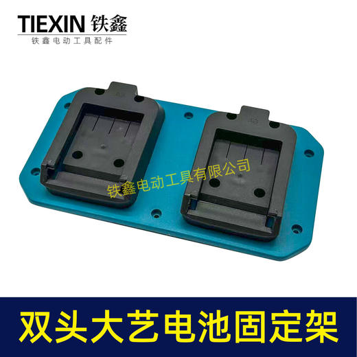 【货号08089】大艺款电池固定器一拖二电池上墙架电池固定架电池收纳架子 商品图3