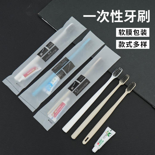 酒店一次性牙刷牙膏二合一软毛家用待客宾馆民宿专用洗漱用品套装 商品图0