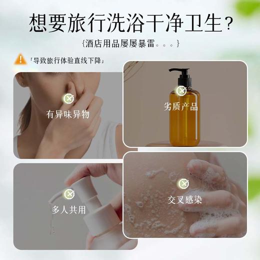 一次性洗发水酒店专用小瓶装30ml软管装宾馆民宿洗漱沐浴用品套装 商品图1