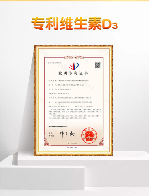 ⁴低至1.33元【钙锌维生素D+K口服液】每条钙460mg+锌4mg+维D400单位+20ugK2 10ml*30条/盒 适3岁+ YC04-CR-BDT 商品图1