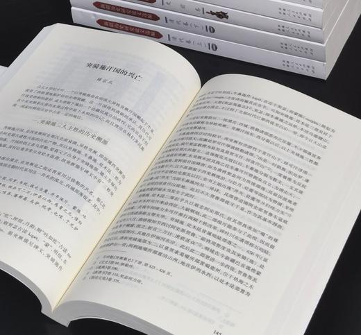 【绝版稀见 下周一发货】：《新疆历史研究论文选编》六种七册，16开，平装，共7册，《新疆通史》编撰委员会编，田余庆、马雍、余太山、王素、王小甫等著，新疆人民出版社2013年左右印刷，7册总定价：346 商品图14