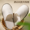 酒店客房一次性拖鞋专用珍珠棉高档民宿待客加大防滑会所专用批发 商品缩略图2